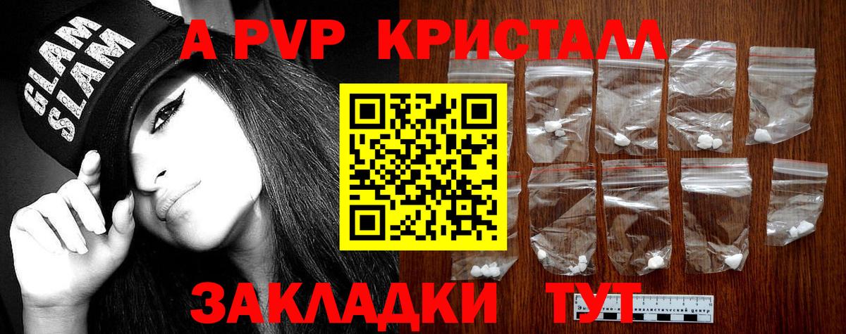 Alpha-PVP СК КРИС  Вход с VPN  Богданович  A PVP Соль  Альфа ПВП Crystall 