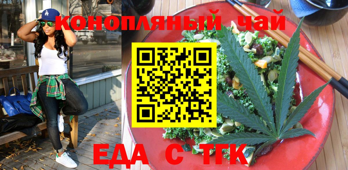 Богданович  Canna-Cookies марихуана  Вход с VPN 