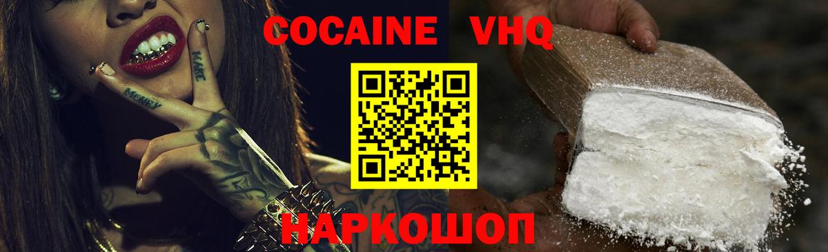 КОКАИН Эквадор  COCAIN  КОКАИН Fish Scale  Богданович  Вход с VPN 