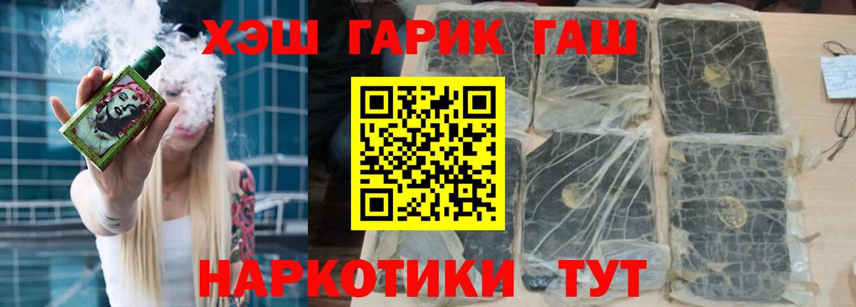 ГАШ  ГАШИШ Premium  Гашиш AMNESIA HAZE  Вход с VPN  Богданович 