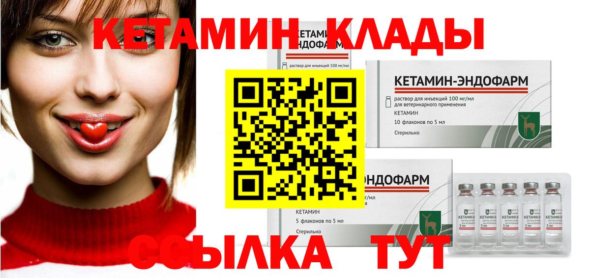 КЕТАМИН VHQ Богданович