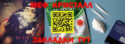 мефедрон мука Обнинск