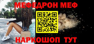 мефедрон мука Обнинск