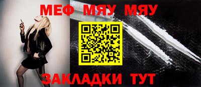 мефедрон мука Обнинск