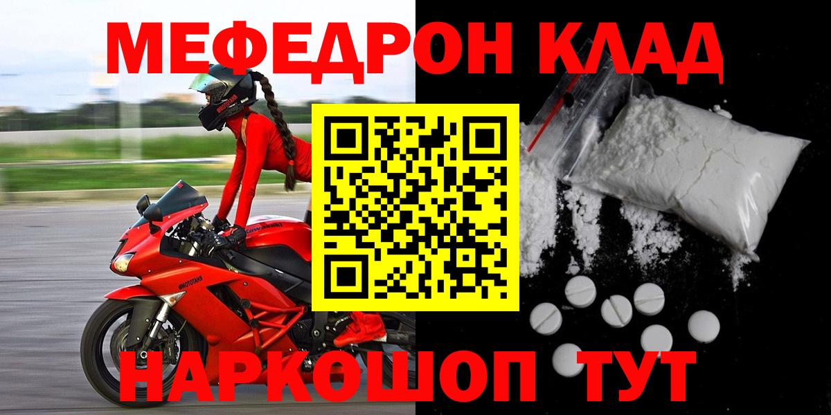 Меф мяу мяу мука Богданович