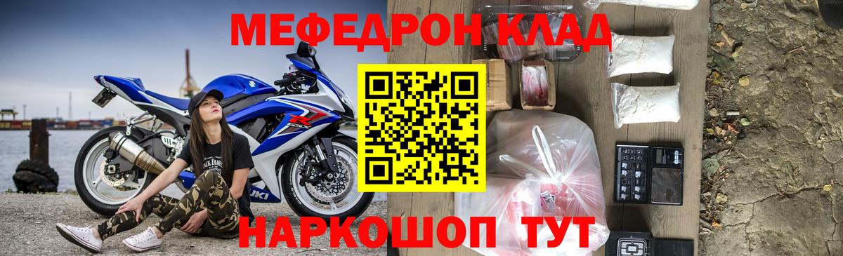 Меф VHQ  Меф  Мефедрон  купить наркотики сайты  Вход с VPN  МЯУ-МЯУ кристаллы  Богданович 