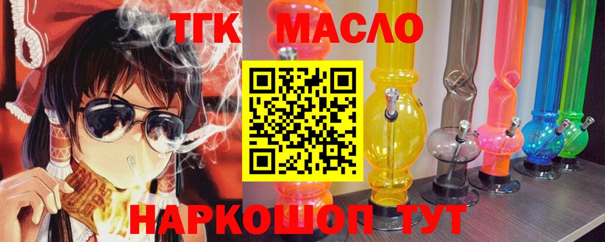 ТГК вейп Богданович