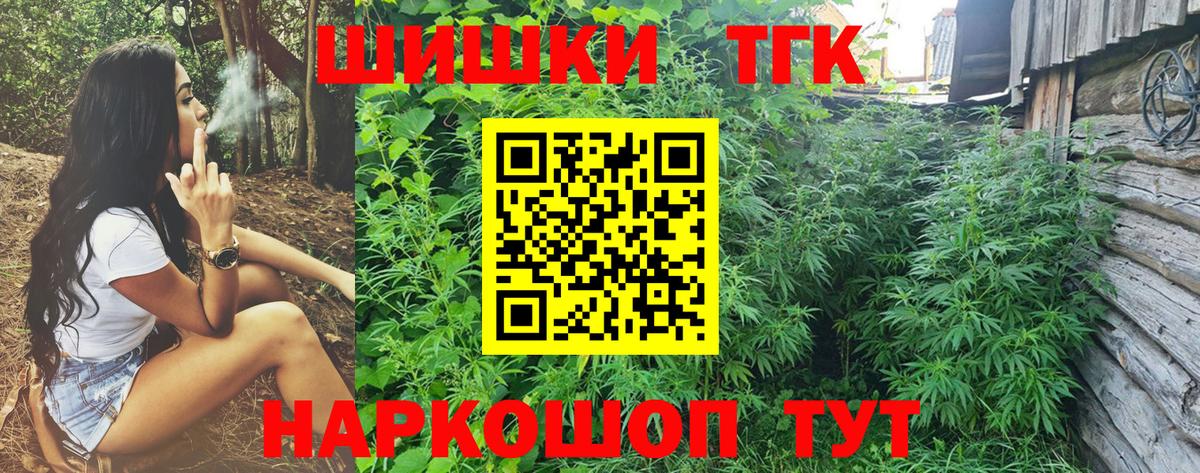 Марихуана план  Бошки Шишки THC 21%  Вход с VPN  Шишки марихуана SATIVA & INDICA  Богданович 